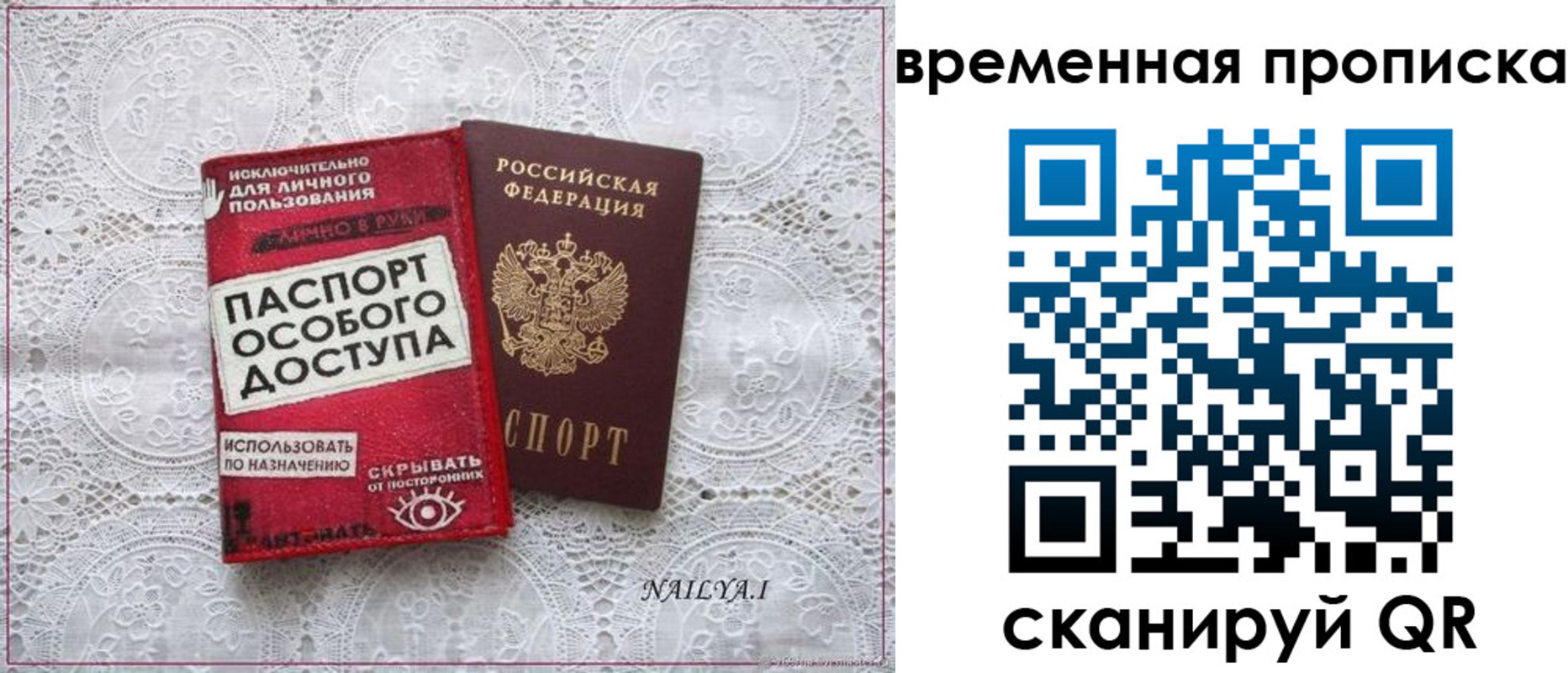 временная регистрация законно в Сальске
