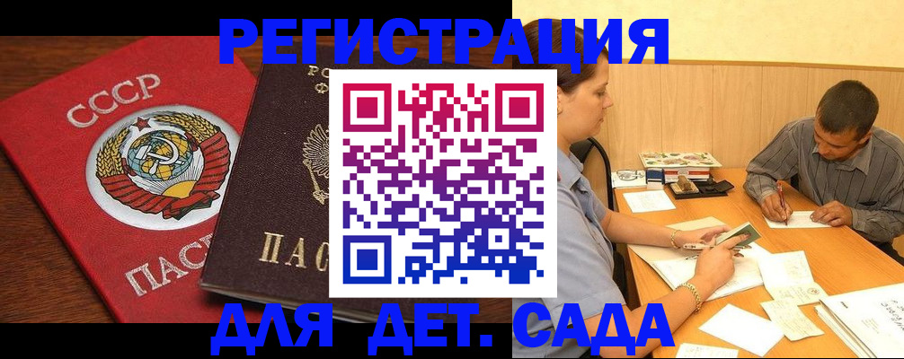 прописка паспорт в Сальске