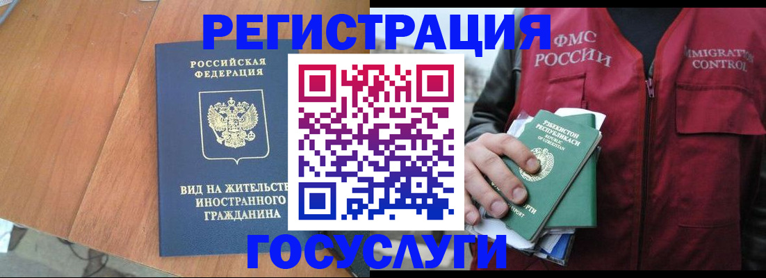 временная регистрация для школы в Сальске