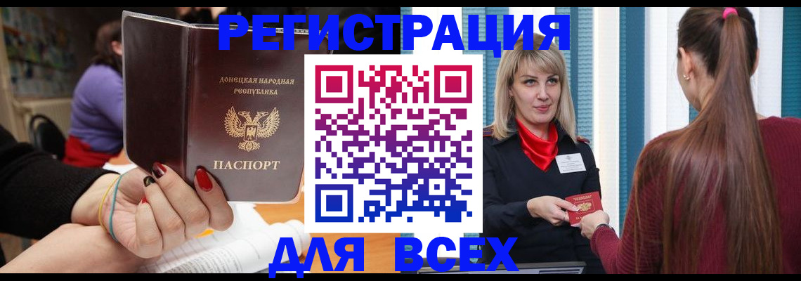 прописка паспорт в Сальске