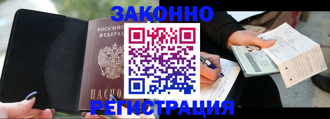 временная регистрация гарантия в Сальске