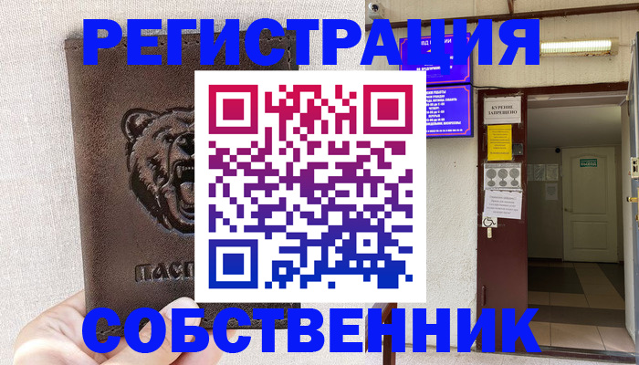 прописка для кредита в Сальске