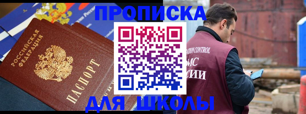 регистрация в Сальске